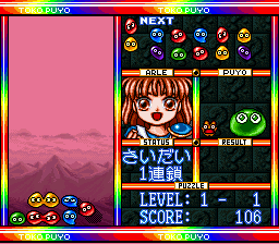 Super Nazo Puyo - Lulu no Lu (Japan) In game screenshot